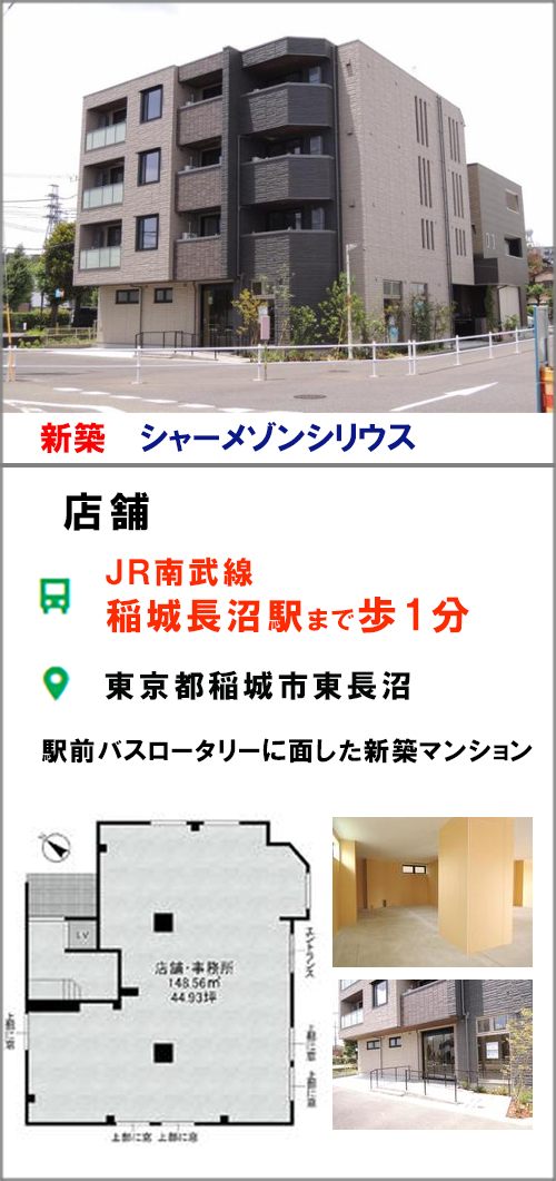 不動産案内センター株式会社レック｜川崎市多摩区・稲城市のお部屋探し