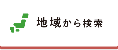 石岡市_地域から検索