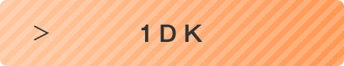 常盤大学生向け 賃貸 1DK