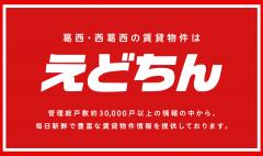 えどちん