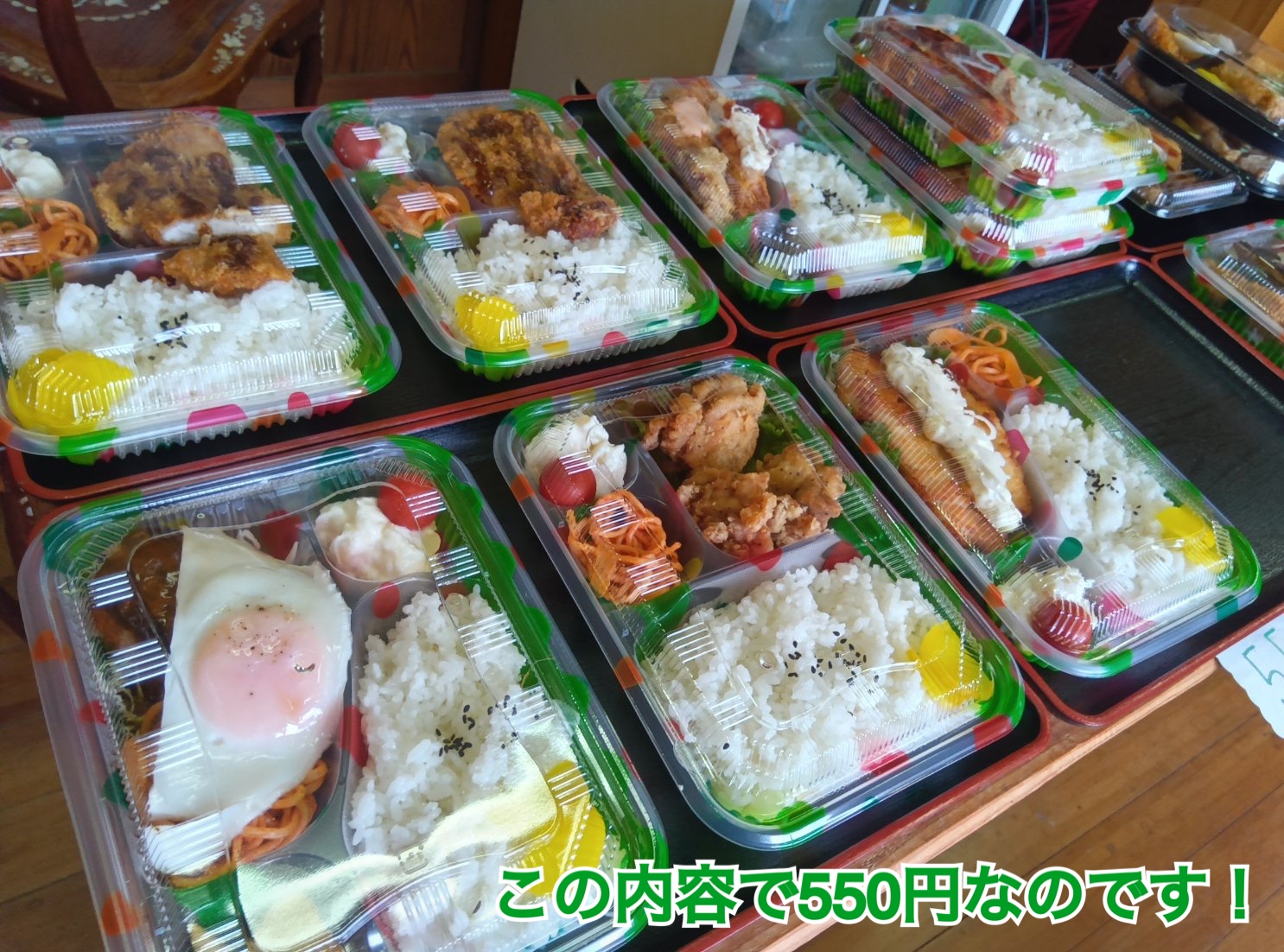 近く の 弁当 屋
