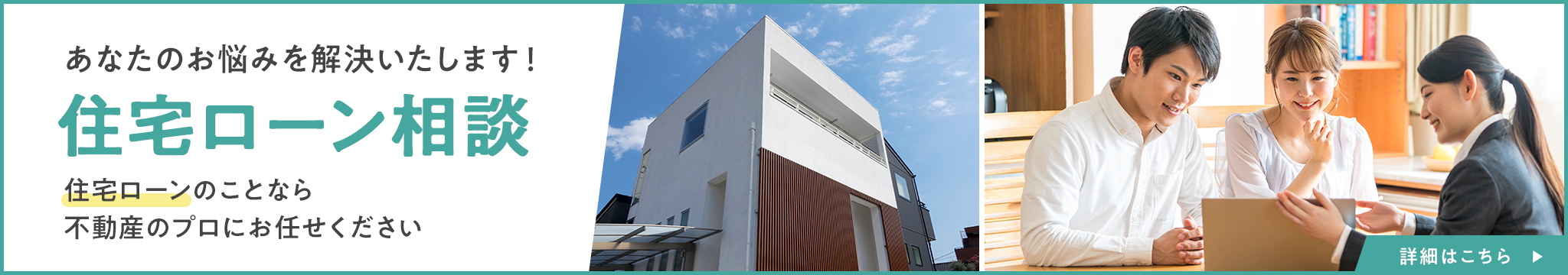 その他・その他コンテンツ・住宅ローン相談