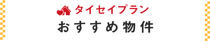 見出し