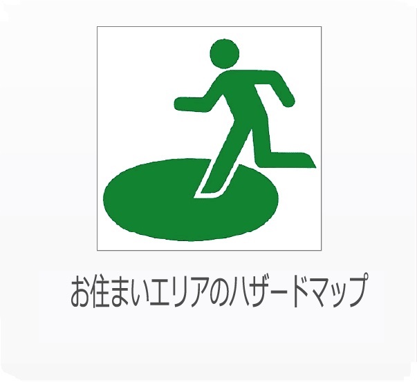 防災マップへのリンクページ