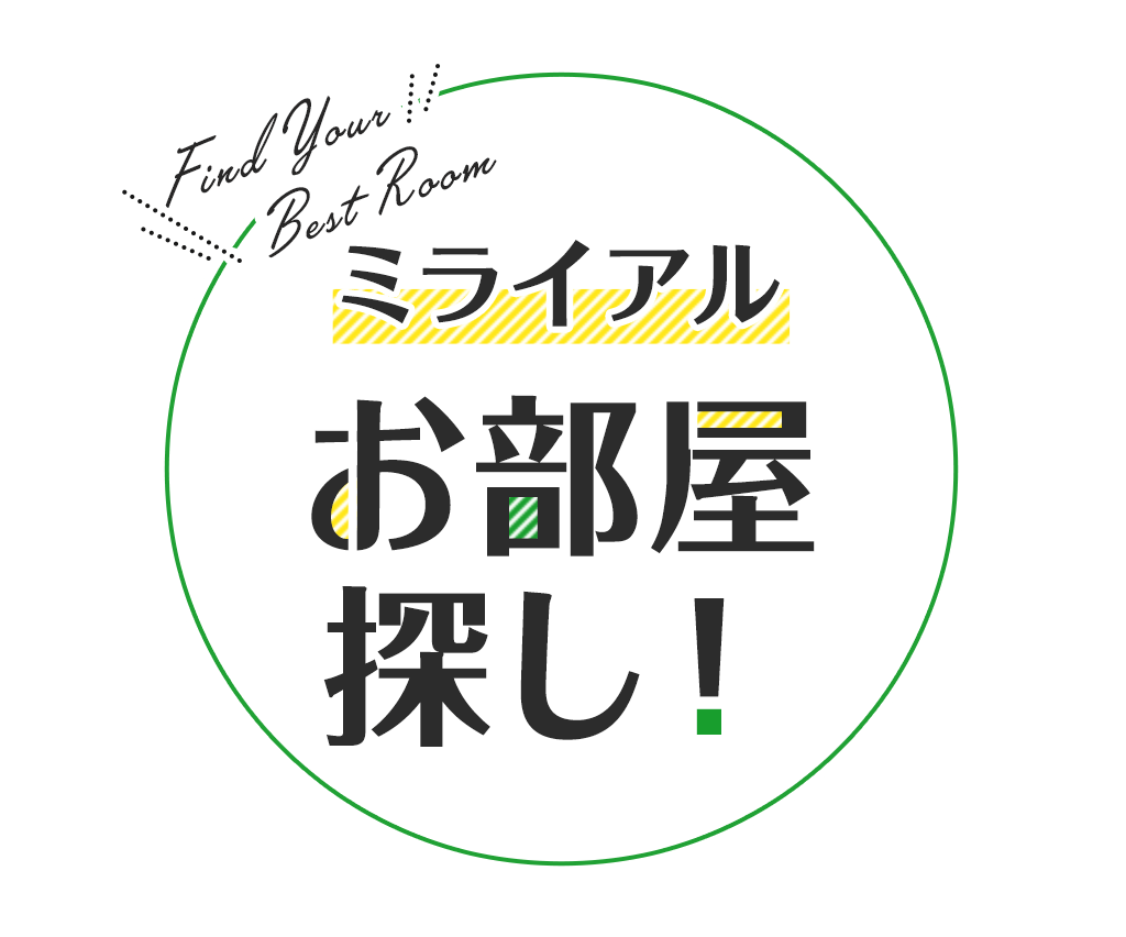 広島市内 北広島町の賃貸物件のことならミライアル不動産へ