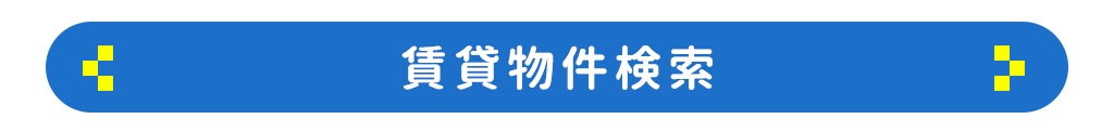 メイン見出し2
