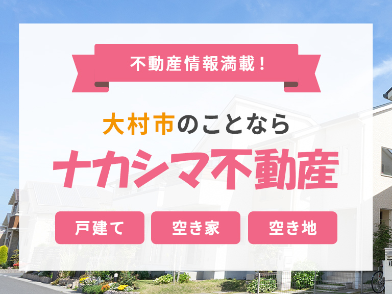 売買・物件検索・物件検索トップ
