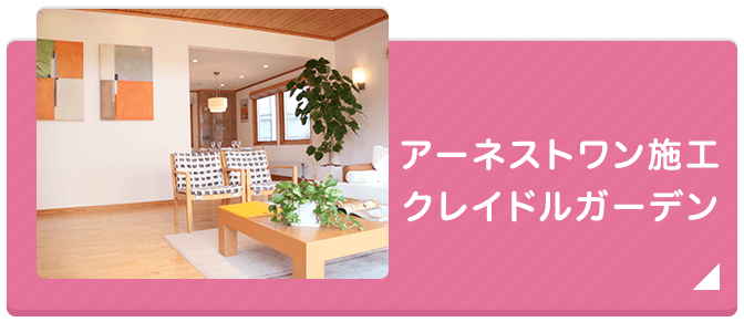 アーネストワンQUIE