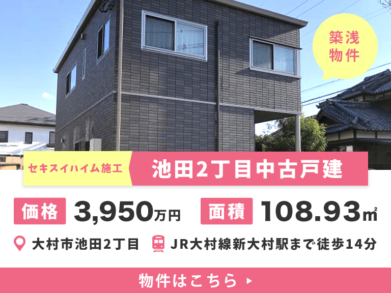 公式】大村市の不動産・住宅情報はナカシマ不動産