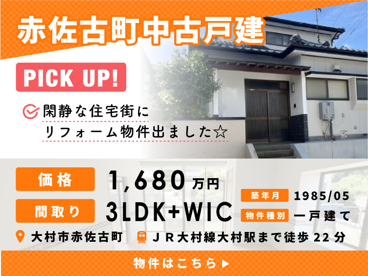 1月25日迄 大村となります！ 2026カタログの予約受付を開始いたします。 鉄道コラボ