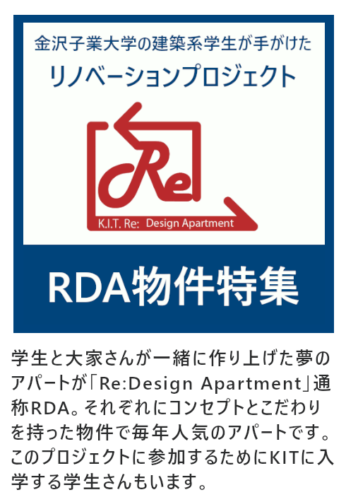 その他・その他コンテンツ・Re:Desigin Apartment project