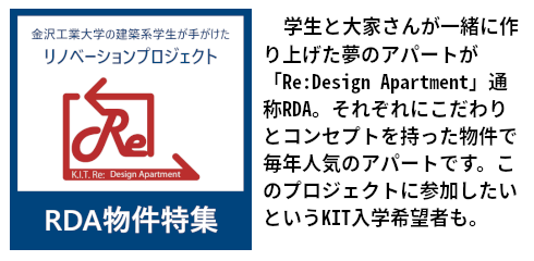 その他・その他コンテンツ・Re:Desigin Apartment project