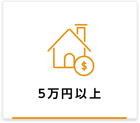 5万以上