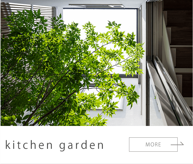 【庭】kitchen garden