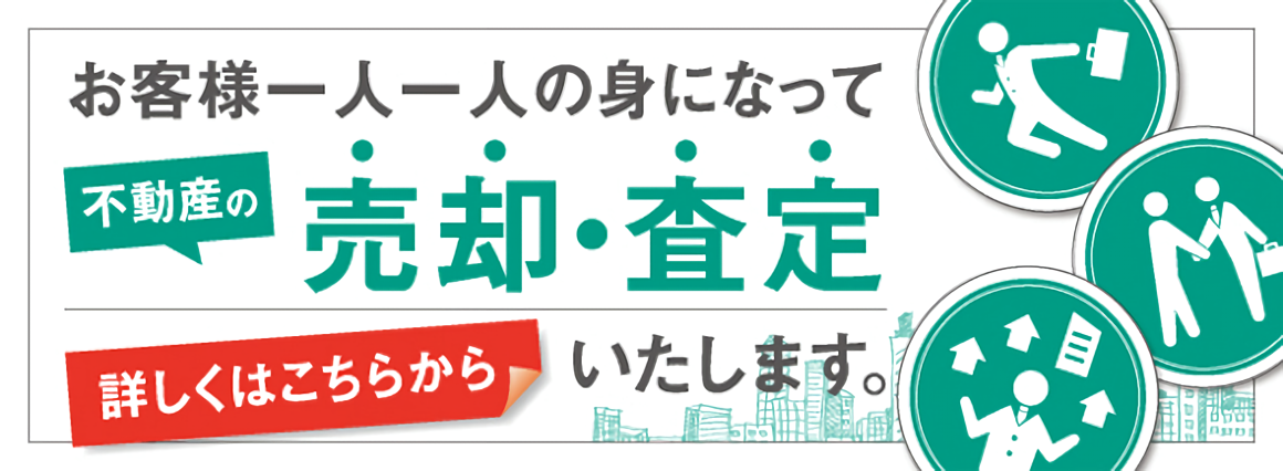 査定