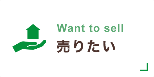 TOP売りたいバナー
