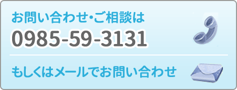 電話問い合わせバナー
