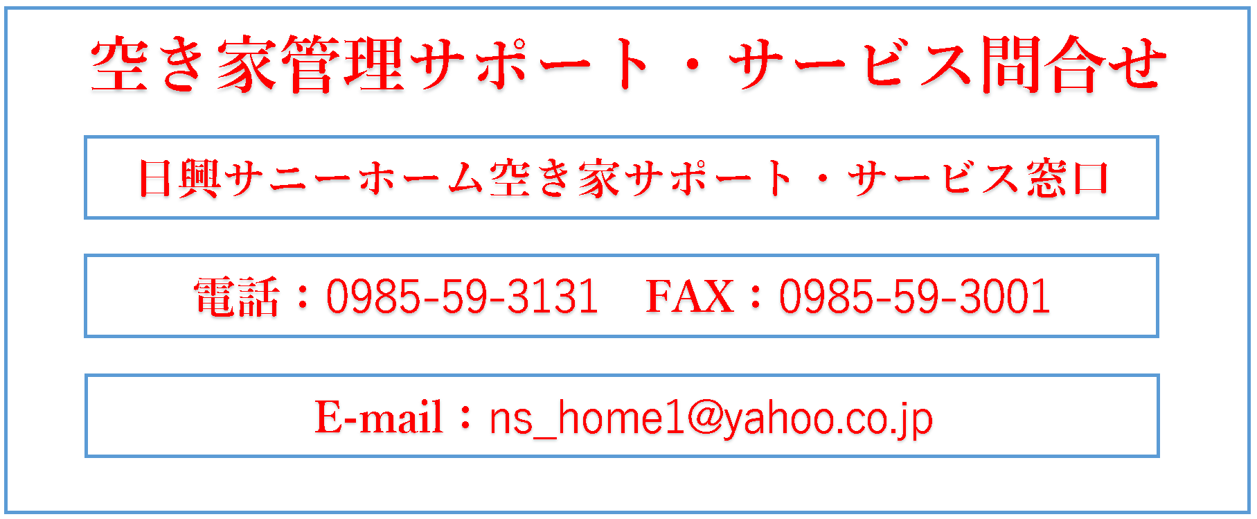 問合せ