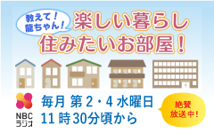 NIB_教えて龍ちゃん