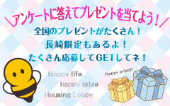 プレゼントサイト