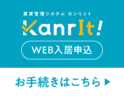 いえらぶパートナーズ審査申し込み