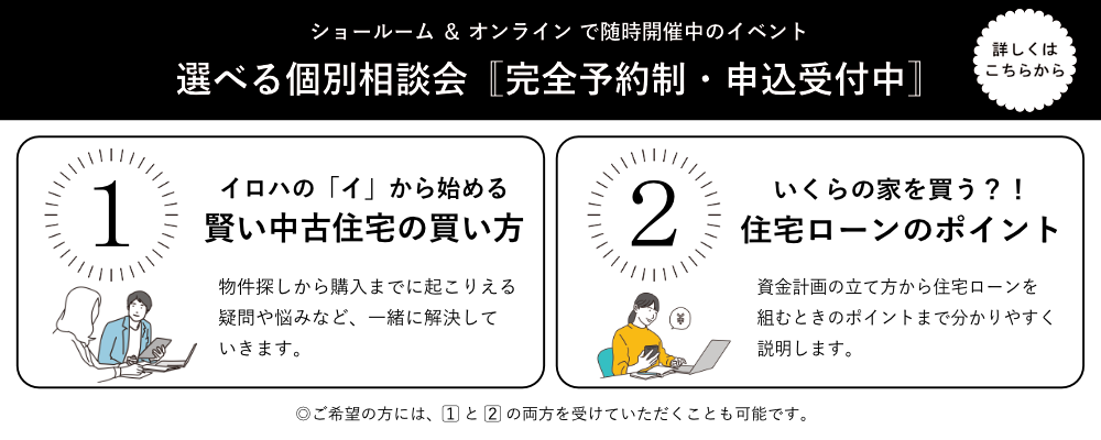 その他・その他コンテンツ・イベント(個別相談会)一覧