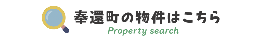 見出し-Property search
