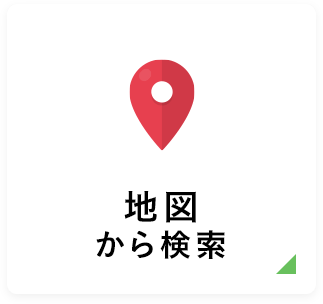 地図から検索