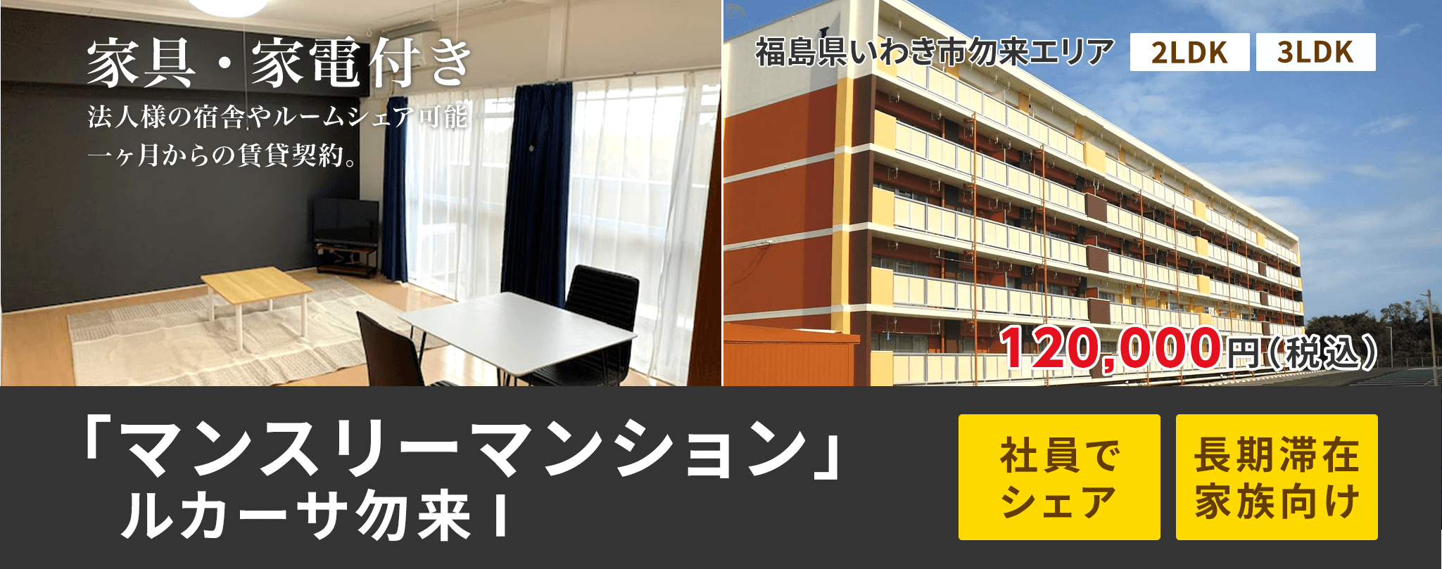 アドレス賃貸】いわき市の賃貸情報満載!ペット可や賃貸一戸建てなど