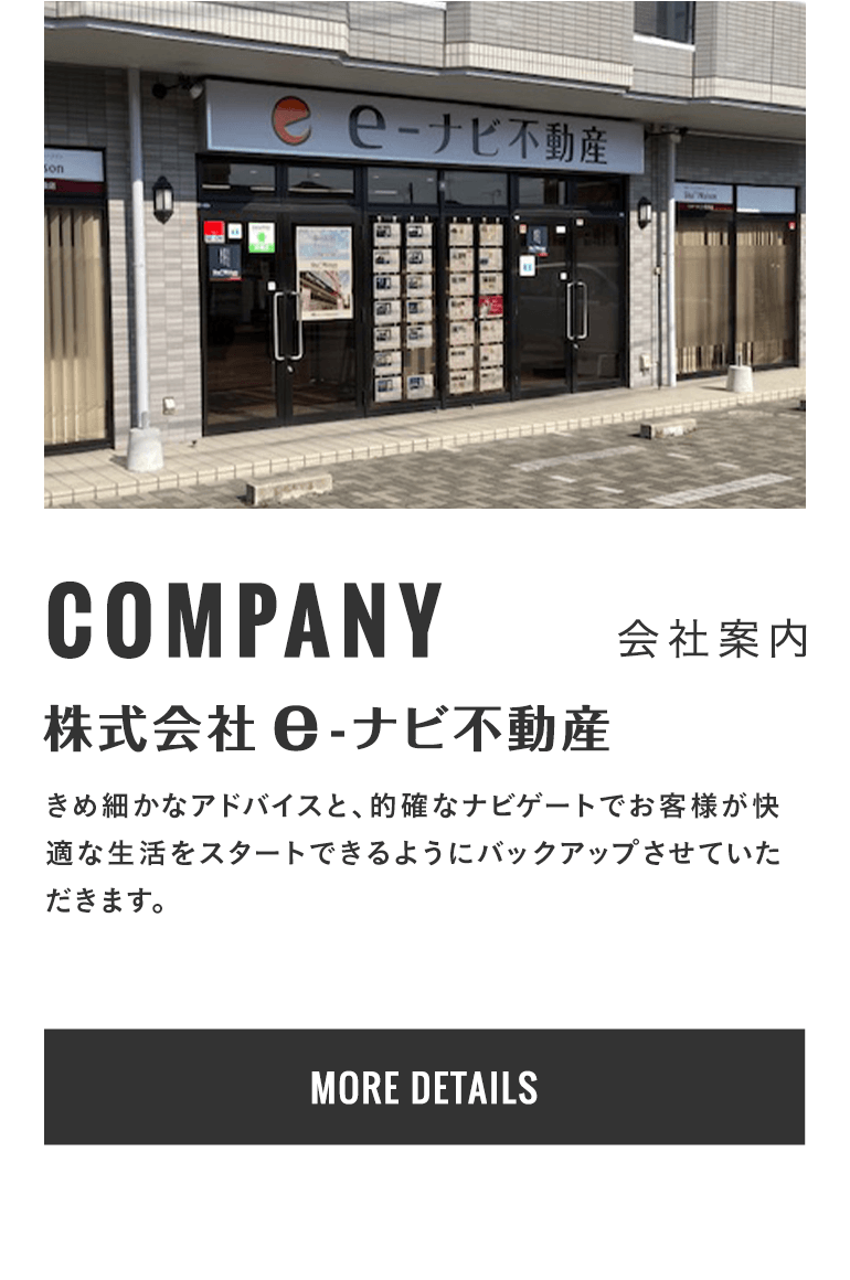 その他・会社・会社案内
