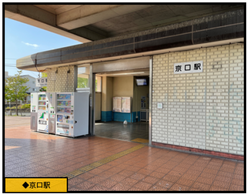 京口駅(播但線　京口駅)