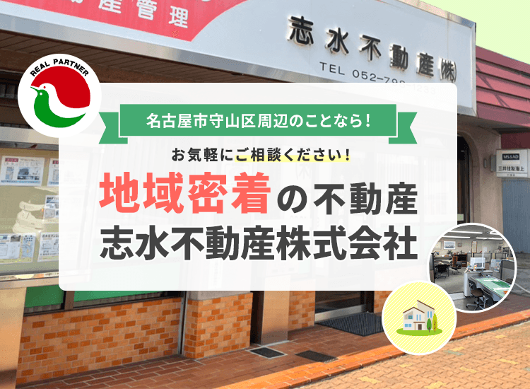 スーパーセール 半額 守山区 賃貸 駐車場 | 守山区 賃貸 駐車場 地図・旅行ガイド