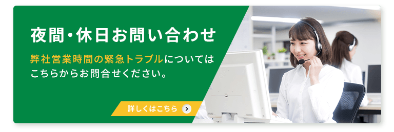 その他・その他コンテンツ・夜間・休日緊急連絡センター開設