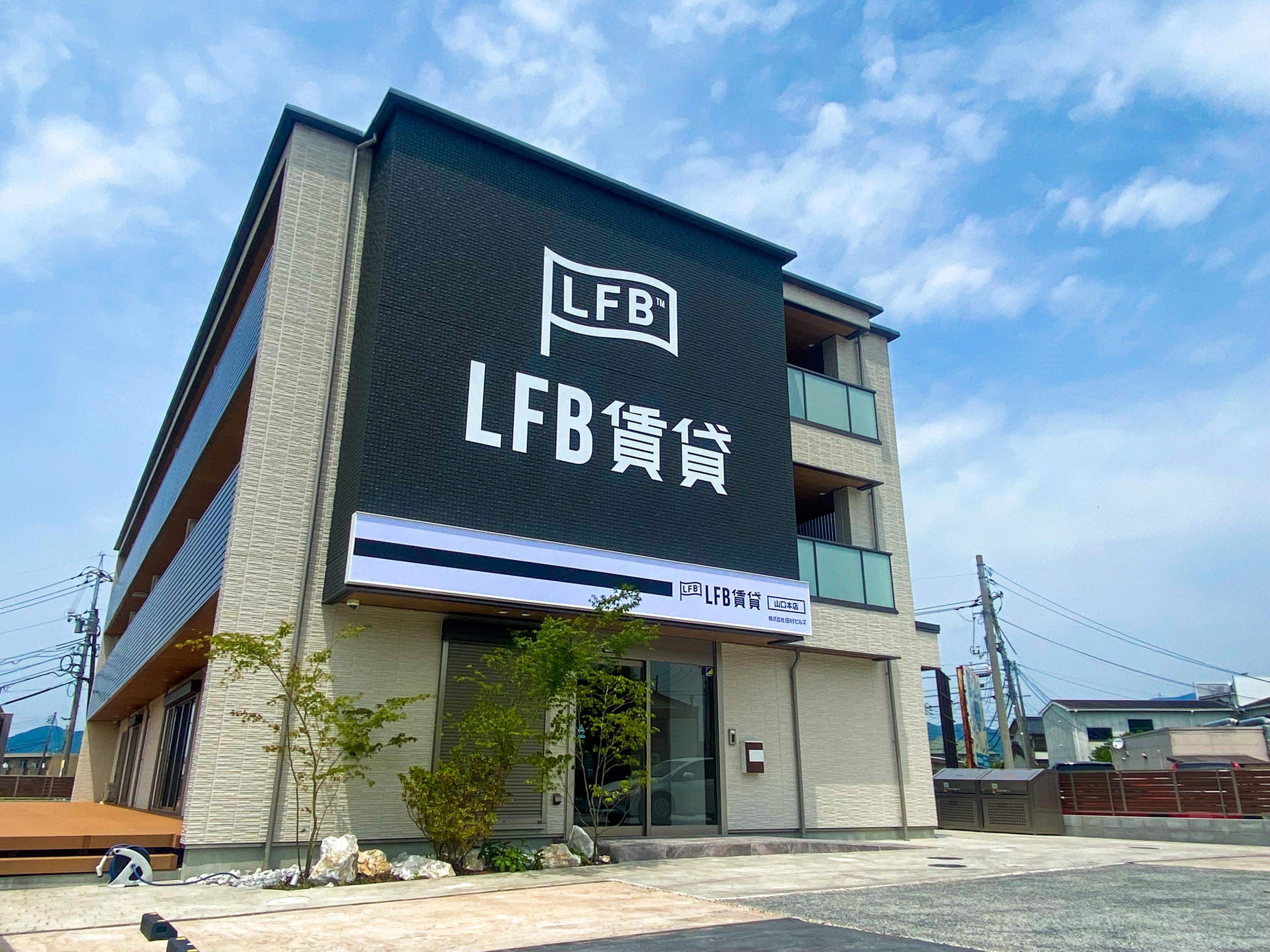 LFB山口本店