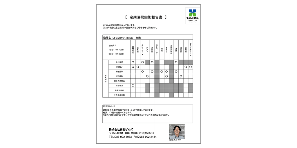 img報告書のサンプルを見る