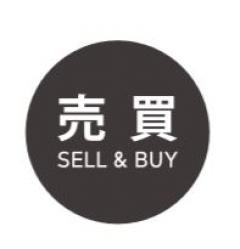 売買