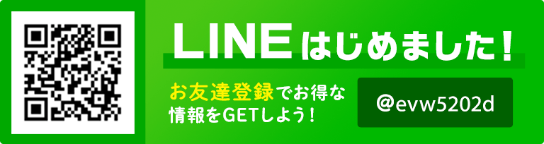 LINEバナー