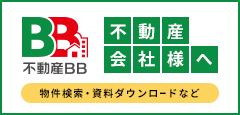 不動産BB