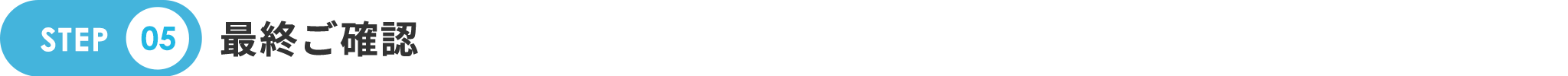 title_STEP05