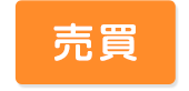 余子小学校売買
