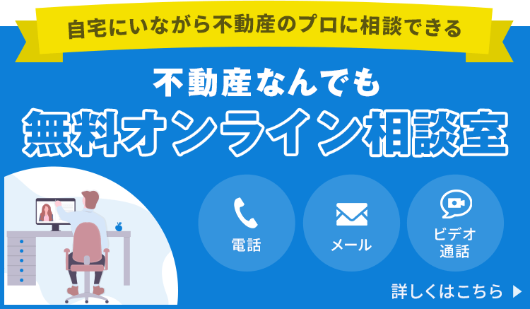 その他・その他コンテンツ・オンライン相談室
