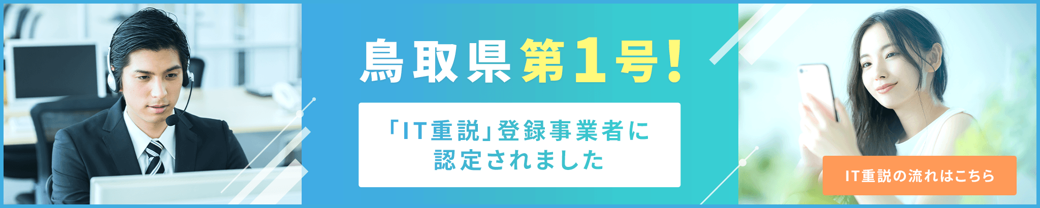 その他・その他コンテンツ・来店不要で住まい探しを全力サポート