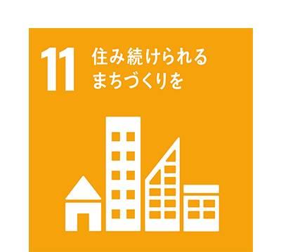 我が社のSDGs活動 | 境港市周辺の不動産は株式会社ケンズホーム