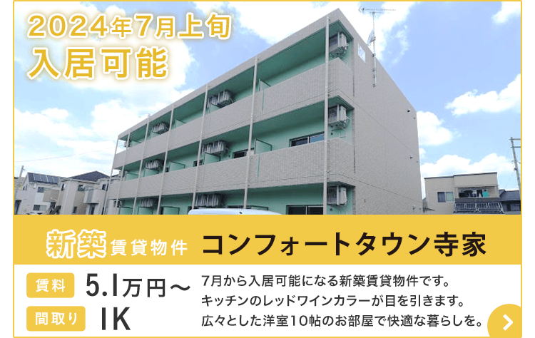 東広島 賃貸（アパート・賃貸マンション）のお部屋探し物件情報ならアミックス