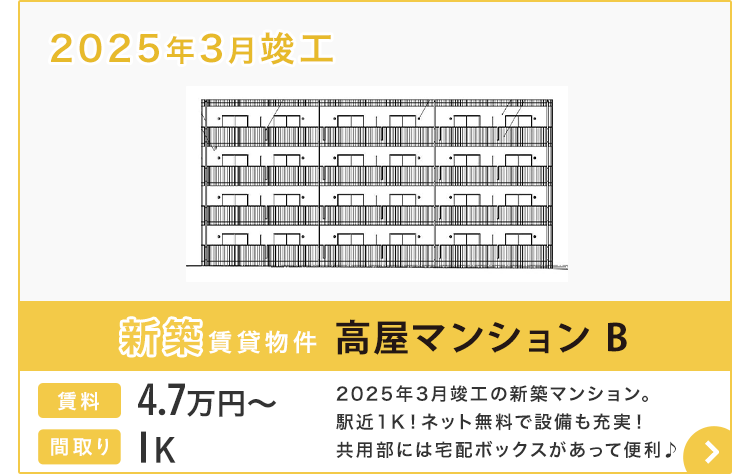 東広島 賃貸（アパート・賃貸マンション）のお部屋探し物件情報ならアミックス