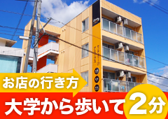 お店の行き方