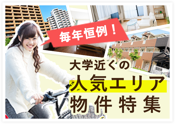 東広島でホテル探しに困ったら(広島大学周辺エリア) 東広島でホテル探しに困ったら(広島大学周辺エリア)