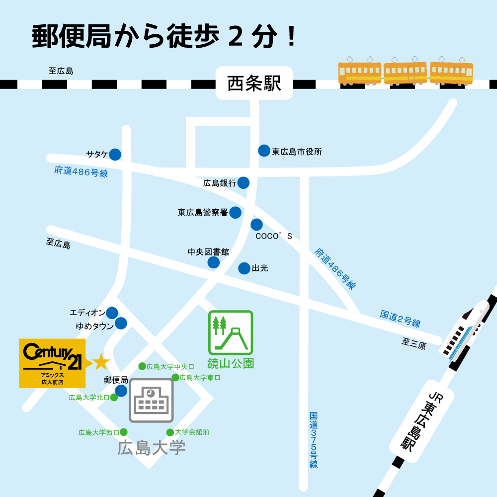 東広島MAP