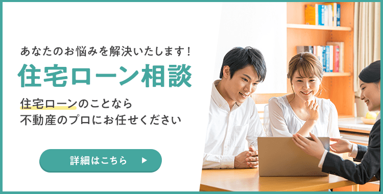 その他・その他コンテンツ・住宅ローン相談
