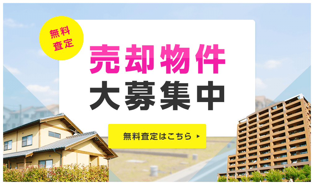 京都市 中古住宅 土地 中古マンション 不動産 京都市の不動産売買なら 株式会社ktsにお任せください